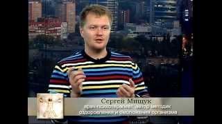 Сергей Мищук, Солныч. В здоровом теле