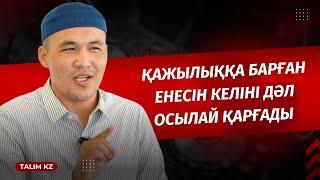 СҰМДЫҚ | "ҚАЙТПАЙ ҚАЛ!", - ДЕП ЕНЕСІН ҚАРҒАДЫ | ЕНЕСІ БАР ӘЙЕЛДЕР БІЛСІН