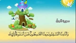 Learn the Quran for children : Surat 072 Al-Jinn (The Jinn)