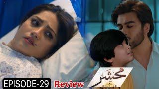 Kya hone wali hai Aima ki maut? | Mehshar Episode 29 Teaser | Review Explained | Review Now Pk