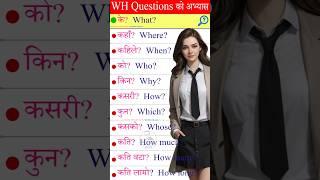 100 word meaning to speak English with NepaliHow to learn modal verb in English grammar Nepal
