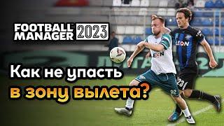 FM 23 - Возвращение в РПЛ - ФК «Сатурн» Раменское | Часть 7