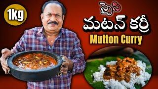 Spicy Mutton Curry | మటన్ కర్రీ | How To Make Mutton Curry In Telugu | Food on farm |