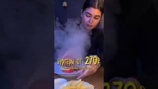 Вкуснейшие бургеры от 270₽ в Нижнем Новгороде 