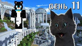 СТРОЮ БОЛЬШИЕ МОСТЫ Minecraft Супер Кот собрался в путешествие  ВЫЖИВАНИЕ 100  ДЕНЬ 11