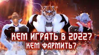 Какой класс выбрать в Perfect World в 2022 году ? Где и кем фармить ? Как заработать ? Выпуск №1