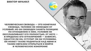 9 класс Урок самопознания 16 «Свобода человека»