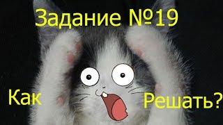 Как решать одно из самых сложных заданий ЕГЭ? Задание №19. Последовательности и прогрессии. №1.