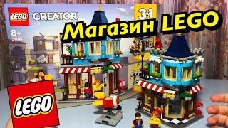 LEGO Городской Магазин Игрушек CREATOR 31105 ОБЗОР