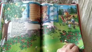Федорино горе Корней Чуковский для детей, детям, сказки, аудиосказки, малышам, для малышей, 0+