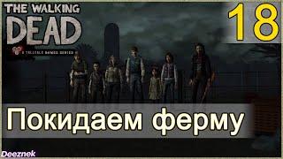 Атмосферное прохождение The Walking Dead: The Game [Эпизод 2: Жажда помощи] #18 - "Уходим из фермы"