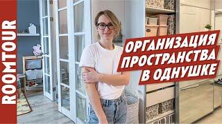 Как сделать двушку из однушки? Обзор однокомнатной квартиры. Дизайн интерьера с помощью Икеа. РумТур