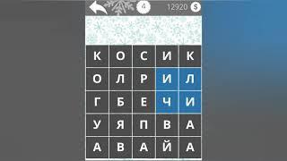 Найди Слова Фрукты и ягоды 4 уровень