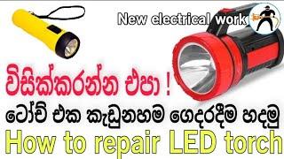 Rechargeable LED torch repair