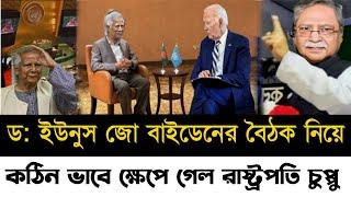 Ajker Bangla Khobor 23 Sep 2024 | Bangladesh Letest News | Somoy Sangbad News | Bangla News Today |