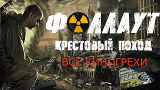 Книга Илая Киногрехи и Киноляпы фильма  в грехо-обзоре от  MovieTroll