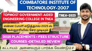 CIT,Coimbatore|Review|Coimbatore Institute of Technology-2007|Govt.Aided|No.2 in CBE|Dineshprabhu