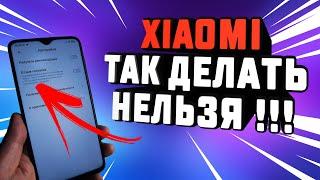 ‍ XIAOMI ТАЙНО ВКЛЮЧИЛА СБОР ЛИЧНЫХ ДАННЫХ. Как отключить сбор личных данных на телефоне андроид?