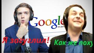 spb1703 vs жмиль. Нежданный разбор. "Ну и что ты там нагуглил?"