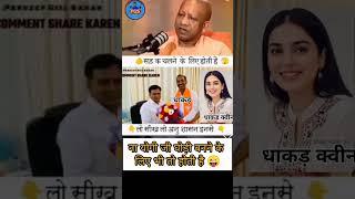 manohar lal dhakad or mayuri mishra ka viral video #viralvideo #mayuri_mishra_kaun_hai#mauri