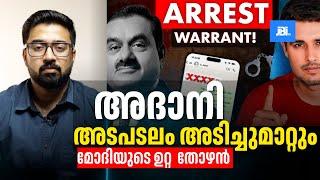 Adani ₹2000 Crore Bribery Case EXPOSED, Dhruv Rathee, അദാനി അടപടലം അടിക്കും ,