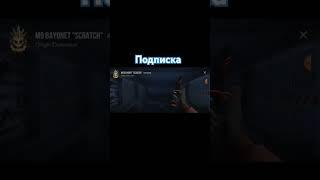 Какой нож дальше??? #so2 #рек #веля #мем #тиктак #rek #standoff2 #со2 #memes #vibes