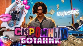 СКРОМНЫЙ БОТАНИК  в MAJESTIC RP: УДАСТСЯ ЛИ МНЕ ЗАВЕСТИ РОМАН С ДЕВУШКАМИ?!