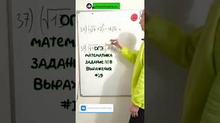 ОГЭ  математика ЗАДАНИЕ №8 |19 #maths #задача #education #shots #school #oge#education#математика