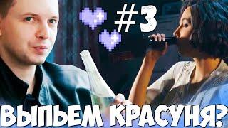 ПАПИЧ И КРАСУНЯ! НАКОНЕЦТО ОТМУЧАЛСЯ С ГОНКАМИ!#3