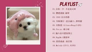 ℙ𝕃𝔸𝕐𝕃𝕀𝕊𝕋 | Softly Lovely Chinese Song |Cute Chinese Love Songs Playlist (●'◡'●)