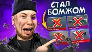 МЕНЯ ВЗЛОМАЛИ! НАЧИНАЮ С НУЛЯ В Standoff 2