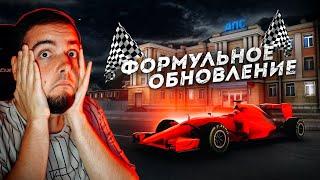 САМОЕ ЛЮТОЕ ОБНОВЛЕНИЕ... ОНА САМАЯ ДОРОГАЯ НА NEXT RP!