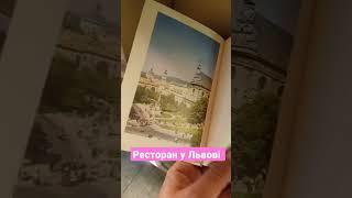 #shorts #travel #Lviv #travelvlog