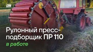 Пресс подборщик рулонный 125х100