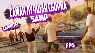 ЭТО ЛУЧШАЯ СБОРКА ДЛЯ ИГРЫ В SAMP! GALAXY-RPG, GTA SAMP.