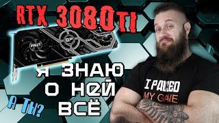 Стали известны ВСЕ характеристики RTX 3080 ti от Nvidia GeForce. Обзор видеокарты Ampere. LHR в деле