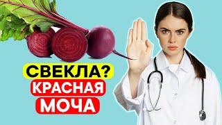 Почему НЕОБХОДИМО кушать СВЕКЛУ? Что Будет, Если Съедать 1 Свеклу Каждый День