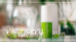 Экокосметика rECOvery: чистая красота внутри