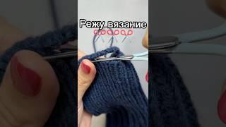 Режу! Кардиган бесплатный МК #knitting #вязание #handmade #diy