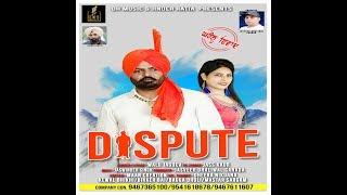 DISPUTE ||WALU JAGDEV / JASS KAUR ||DH MUSIC||LATEST PUNJABI SONG 2018