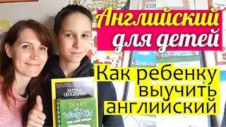 Английский ДЛЯ ДЕТЕЙ || Советы для родителей - как ребенку выучить английский || AllRight.io