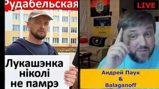 18+ Андрей Паук: Приключения Паука у русофилов