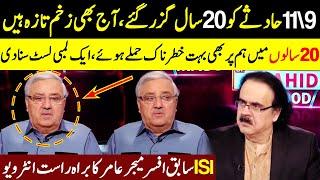 ISI Major Amir(r) Live Interview | Facts Of Past 20 Year | Live with Dr Shahid Masood | GNN