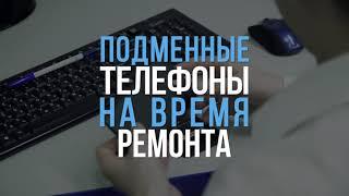 Первый ОТКРЫТЫЙ сервисный Центр в Городе