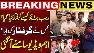 Rajab Butt Arrest Update | Who Arrested Rajab Butt ?? | Rajab Family | Capital TV