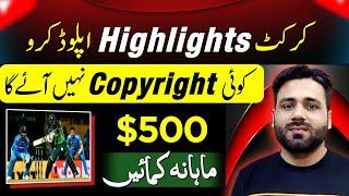 How to Upload Cricket highlights without Copyright: Cricket Clips without Copyright