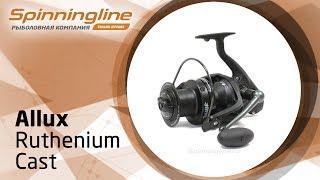 Безынерционная катушка Allux Ruthenium Cast