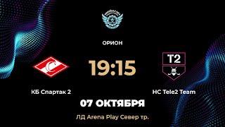 19:15 КБ Спартак 2 – HC Tele2 Team | Arena Play Север Тр.