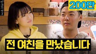 그 분 동의하에 만나고 왔습니다