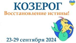 КОЗЕРОГ 23-29 сентября 2024 таро гороскоп на неделю/ прогноз/ круглая колода таро,5 карт + совет